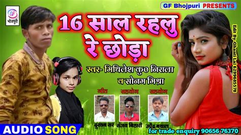 boor chodi|Mithlesh Kumar Pandey